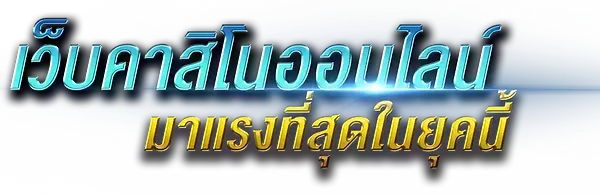 แทงบอลสเต็ป Lottotax วางบิลอย่างมีชั้นเชิง เพิ่มโอกาสกำไรระยะยาว